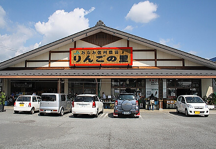 りんごの里