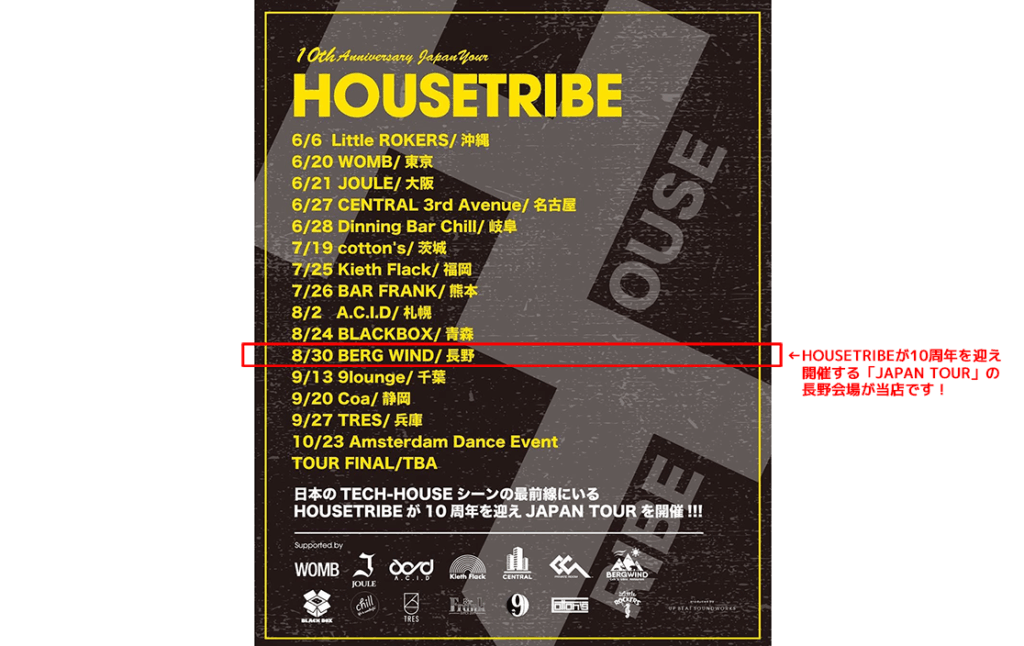 HOUSETRIBE JAPAN TOUR