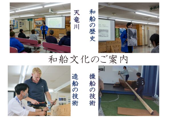 天竜川の和船文化体験の様子